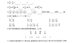 青岛63版数学五年级下册单元测试卷-第五单元-答案