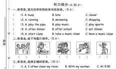 人教版英语五年级下册单元测试卷-第一单元