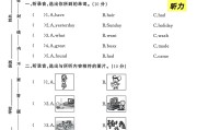 外研版英语四年级下册期末卷-素养评估