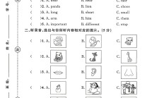 外研版英语三年级下册月考卷