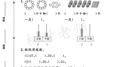北师大版数学一年级下册期中卷-2