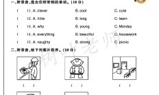 外研版英语四年级下册期中卷