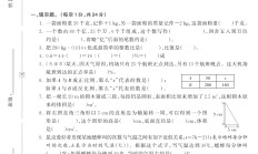 电子版数学六年级下册期末-期末测试卷