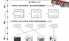 外研版英语三年级上册期末卷-3