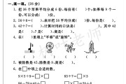 人教版数学二年级下册期中卷