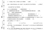 冀教版数学三年级下册期末卷-押题