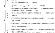 北师大版数学六年级上册单元测试卷-第六单元