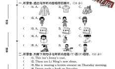 冀教版英语四年级上册期中卷