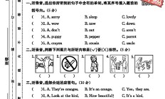 译林版英语三年级下册期末卷