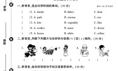 冀教版英语五年级上册单元测试卷-2