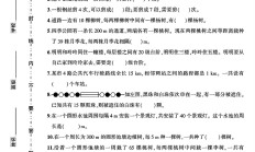 人教版数学五年级上册单元测试卷-5
