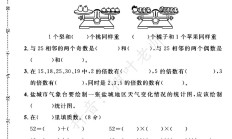 苏教版数学五年级下册期中卷