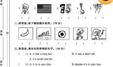 人教版英语三年级下册期末卷-2