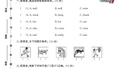 外研版英语五年级上册单元测试卷-第六单元