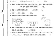 北师大版数学六年级下册期末卷-答案