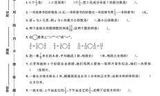 冀教版数学五年级下册期末卷-素养评估