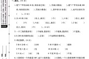 北师大版数学四年级下册月考卷-第一次