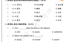 人教版英语五年级下册期中卷