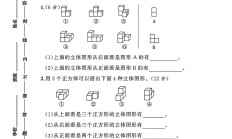 北师大版数学四年级下册单元测试卷-第四单元-答案