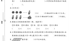 青岛版数学二年级上册期末卷-2