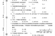 北师大版数学四年级上册月考卷