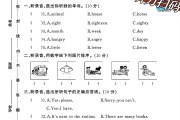 外研版英语四年级上册期末卷-5