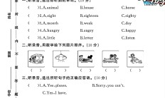 外研版英语四年级上册期末卷-5