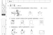 电子版数学一年级下册单元测试卷-第二单元