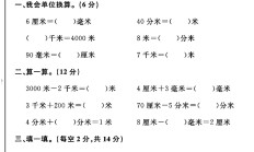 青岛版数学二年级下册单元测试卷-第三单元