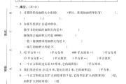 北师大版数学三年级下册单元测试卷-第五单元-2