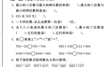 青岛版数学二年级下册单元测试卷-2