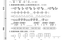 电子版数学一年级下册单元测试卷-第七单元