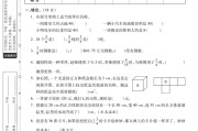 北师大版数学五年级下册期中