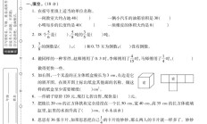 北师大版数学五年级下册期中