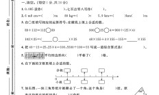 人教版数学四年级下册期末-真题