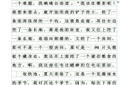 人教版语文三年级下册期末卷-押题
