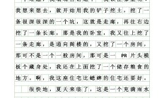 人教版语文三年级下册期末卷-押题