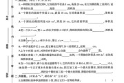 北师大版数学六年级下册期中卷-素养评估