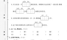 人教版语文四年级下册单元测试卷-第五单元