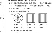 人教版数学三年级下册单元测试卷-第七单元