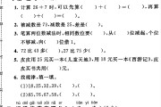 苏教版数学一年级下册单元测试卷-第六单元
