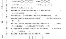人教版数学五年级上册单元测试卷-8
