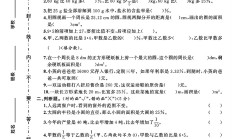 北师大版数学六年级上册期末卷-5