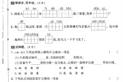 电子版语文三年级上册单元测试卷-第五单元-2