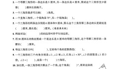 青岛63版数学四年级下册单元测试卷-第四单元