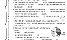 北师大版数学六年级上册单元测试卷-5