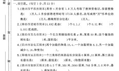 青岛版数学四年级下册月考卷-第二次-答案