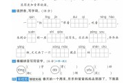 二年级资料电子版语文二年级上册单元测试-第二单元