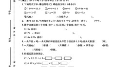 人教版数学五年级上册单元测试卷-9