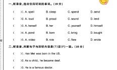 外研版英语六年级下册单元测试卷-第七单元-答案